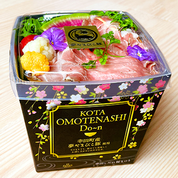 OMOTENASHI Do～ｎ(おもてなし丼)