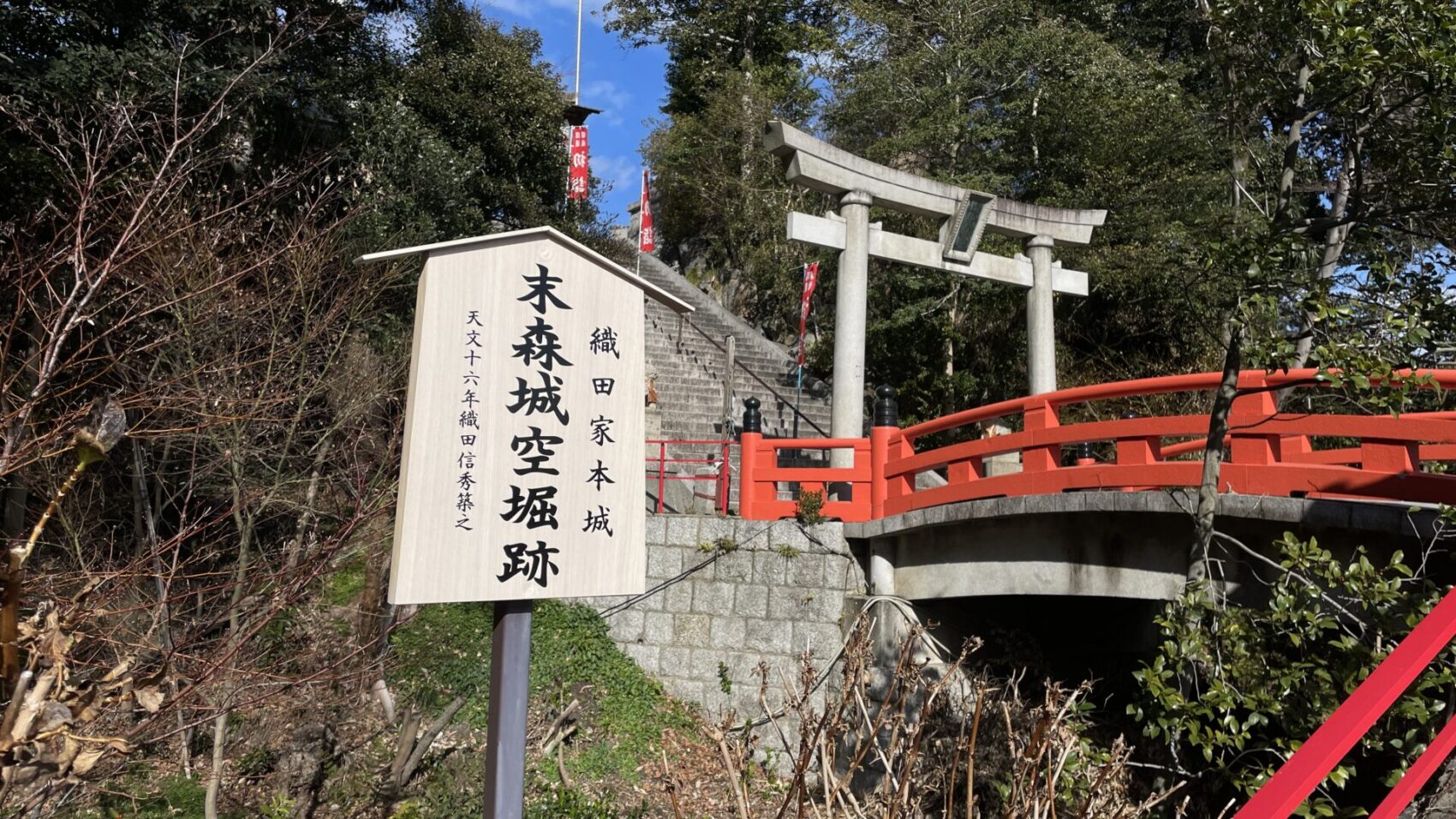 城山八幡宮内にある末森城空堀跡の写真