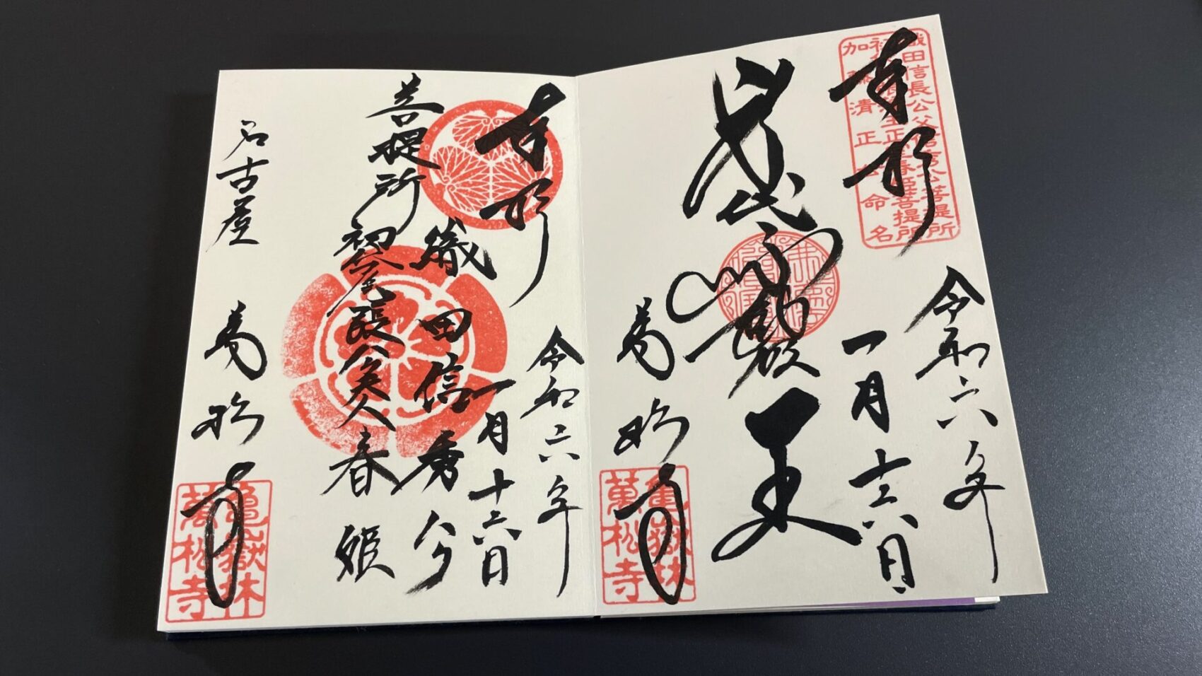 神社の御朱印をもらうには – 御朱印とは | 福岡の神社 日本三大八幡 筥崎宮【公式】 – BOOO