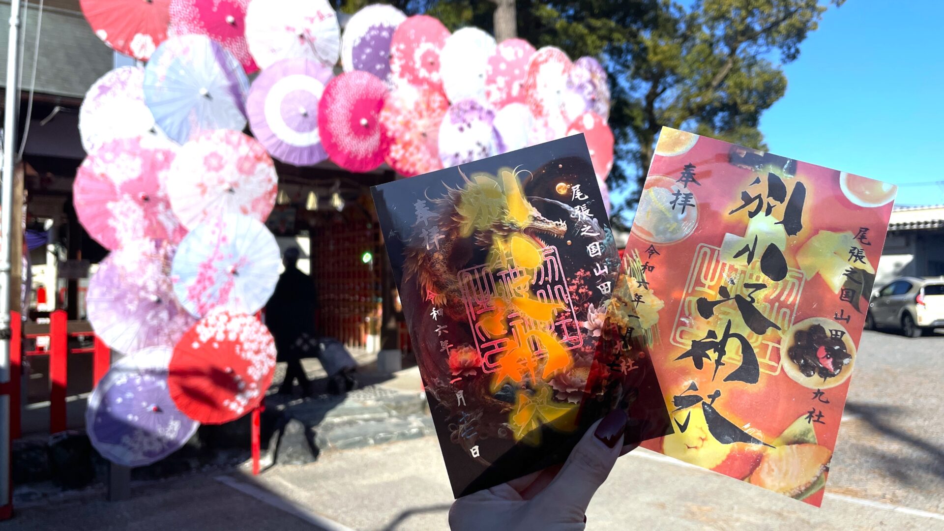 別小江神社のクリア御朱印の写真