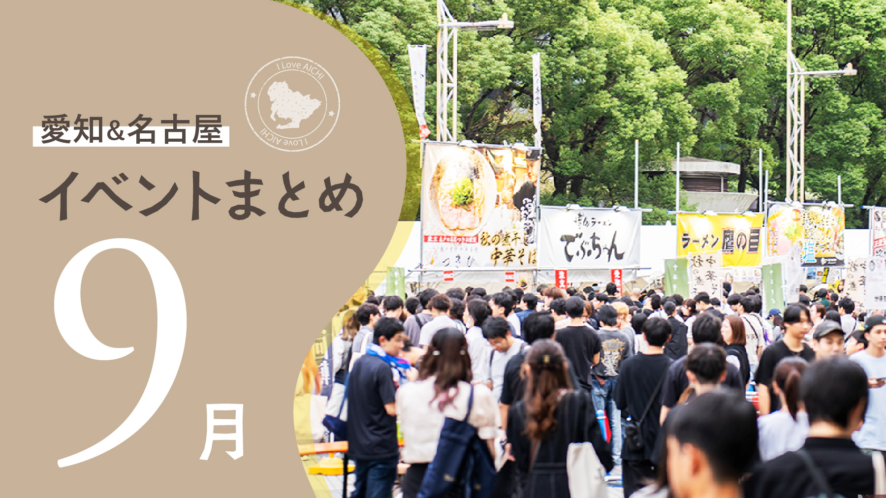 カ フラ ホア in Nagoya