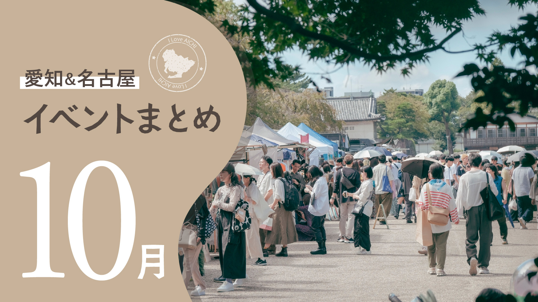 白鳥庭園 秋露祭
