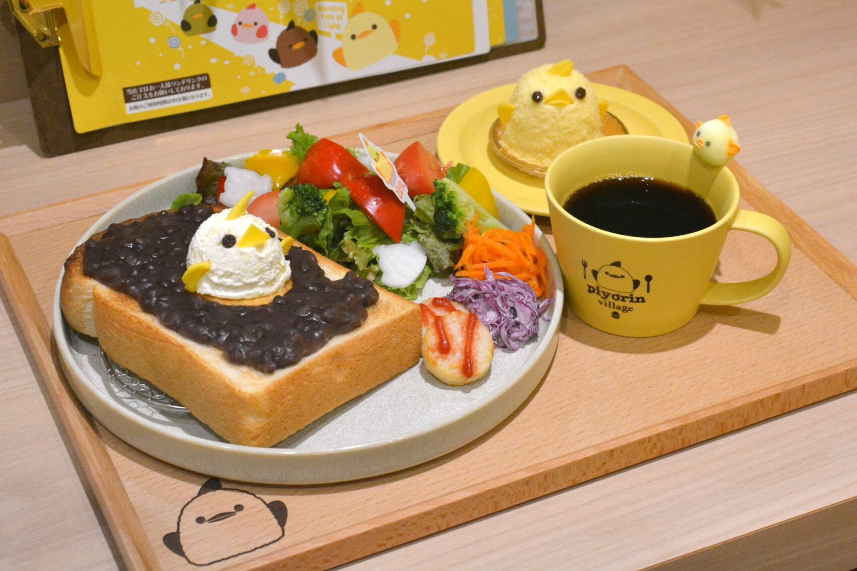 ぴよりんが乗った小倉トースト