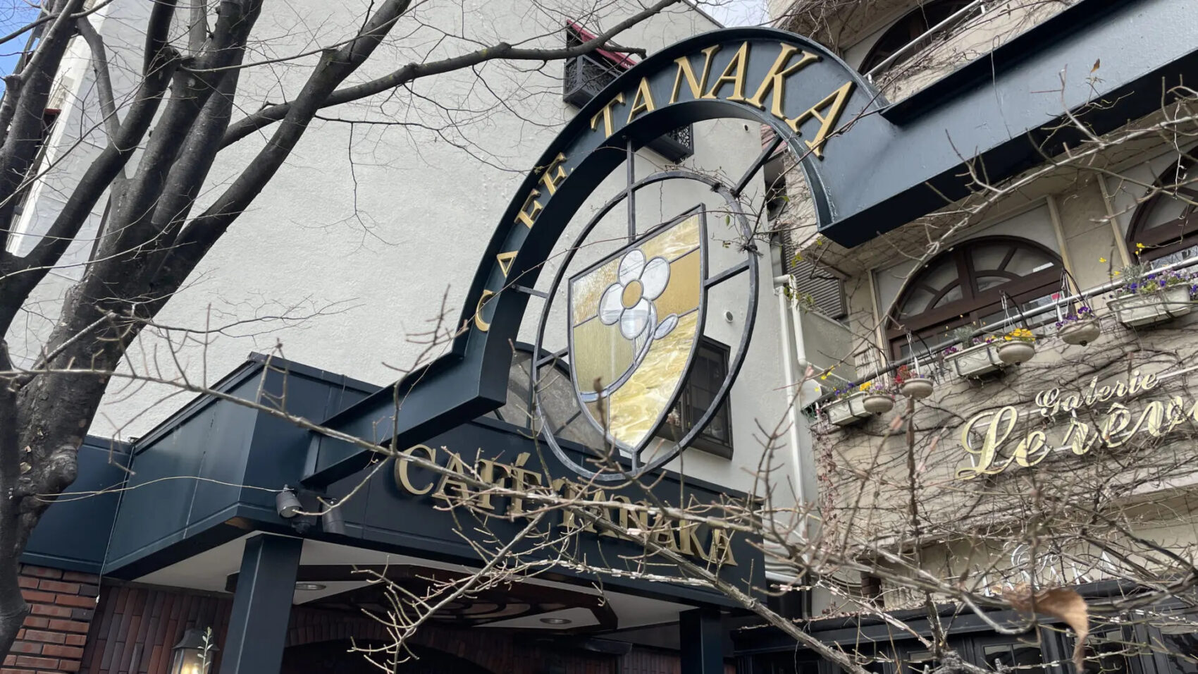 CAFE TANAKA 本店 おしゃれな看板