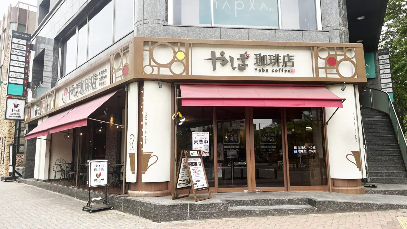 やば珈琲店 栄店 外観