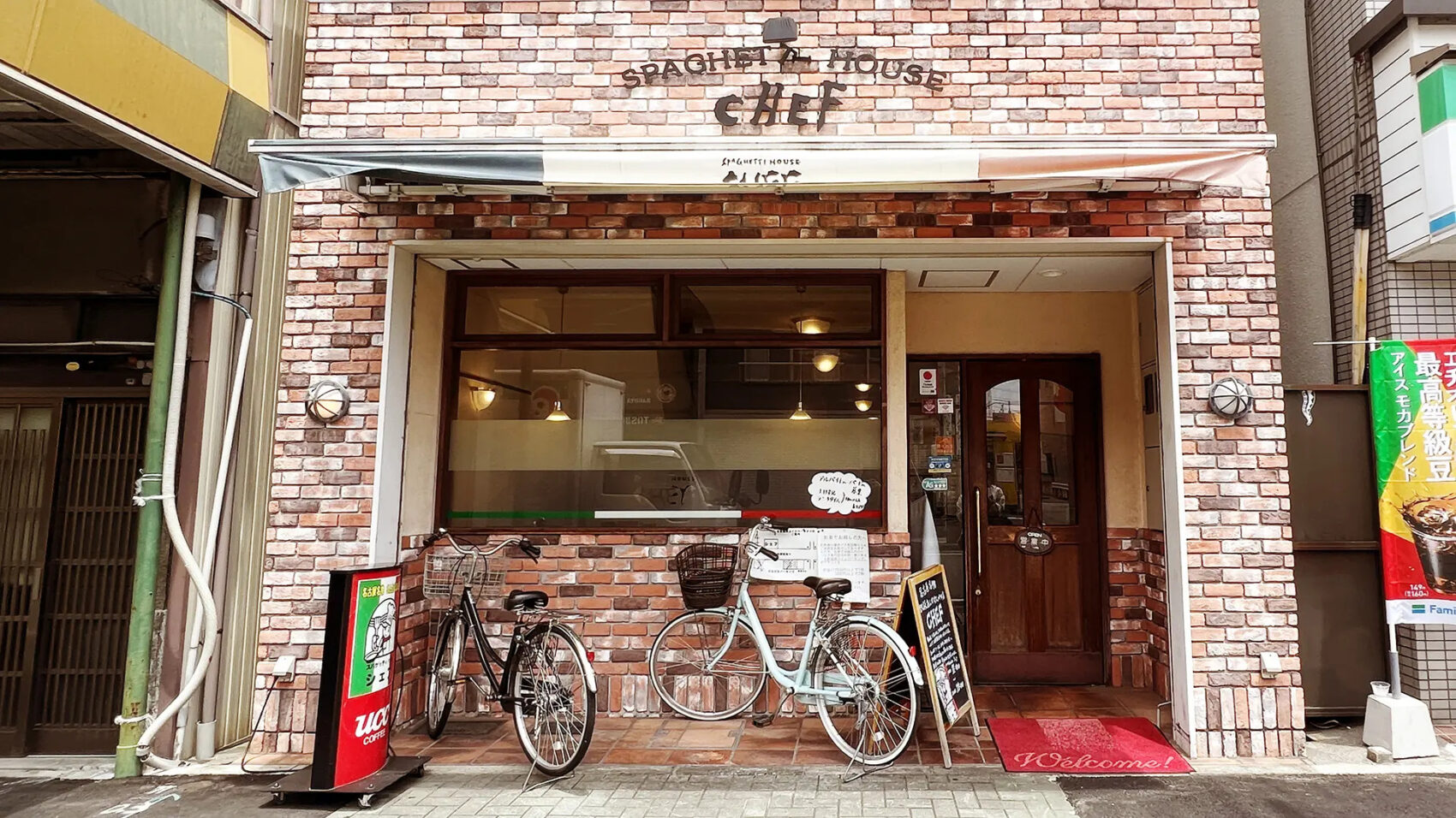 スパゲッティハウス シェフ 名駅西店