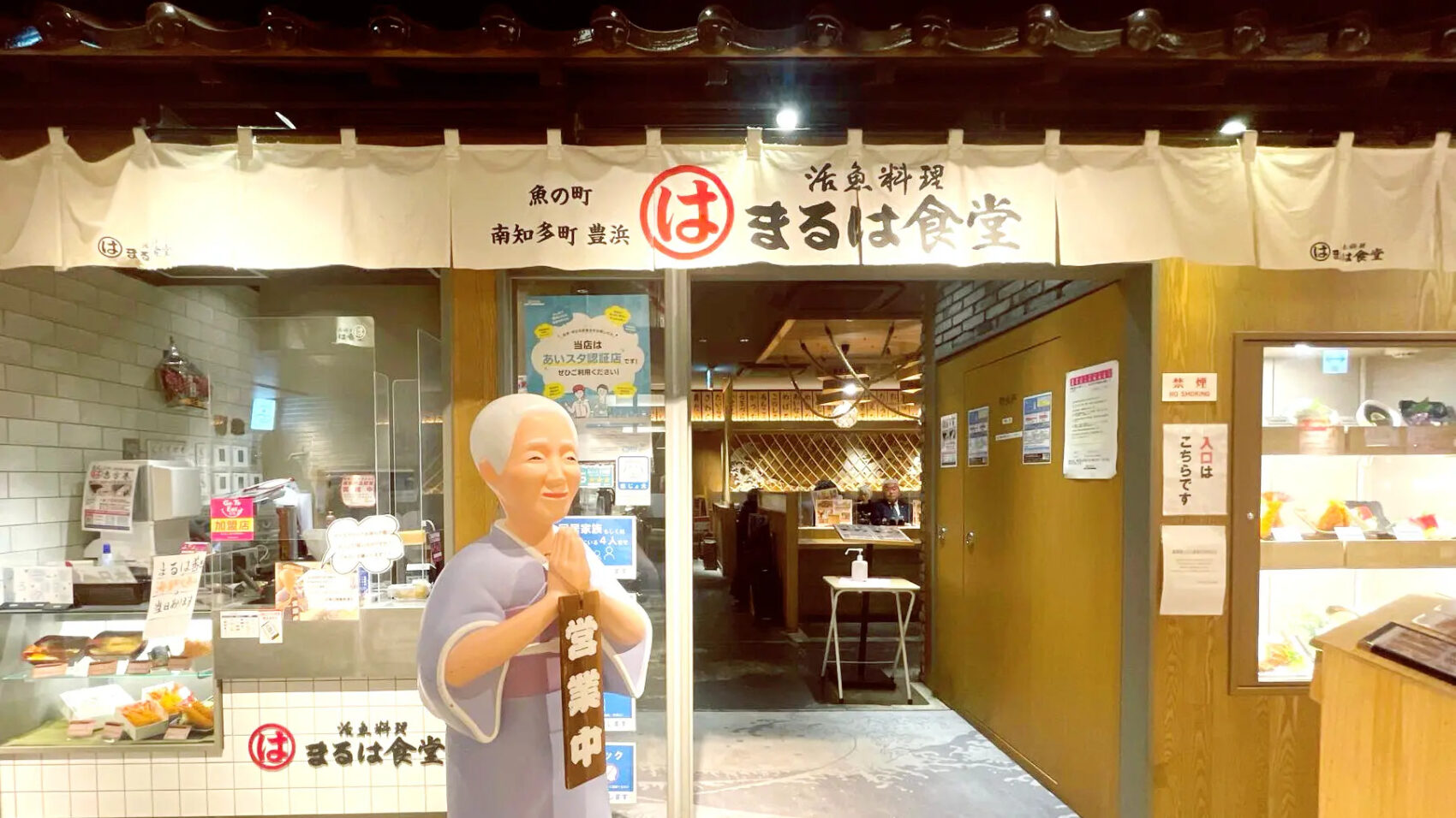 まるは食堂 JR名古屋駅店 外観